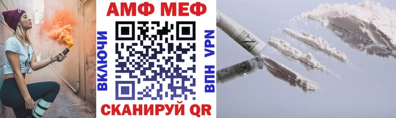 АМФЕТАМИН VHQ Нелидово