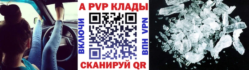APVP крисы CK  наркошоп  Нелидово 