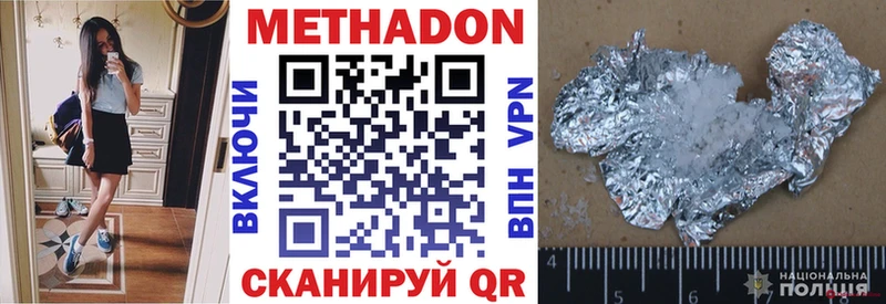 наркота Нелидово Метадон белоснежный